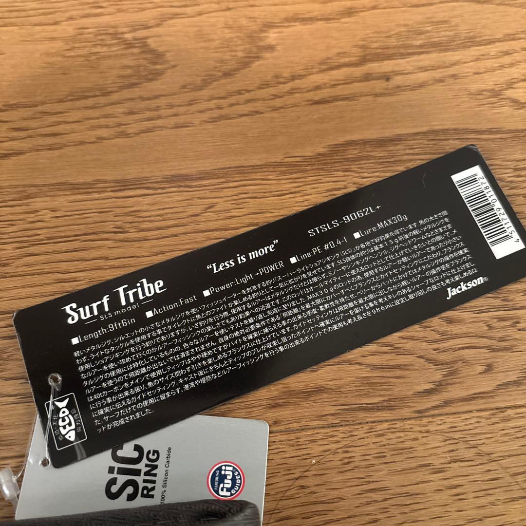 ジャクソン　サーフトライブSTSLS-9062L + 美品