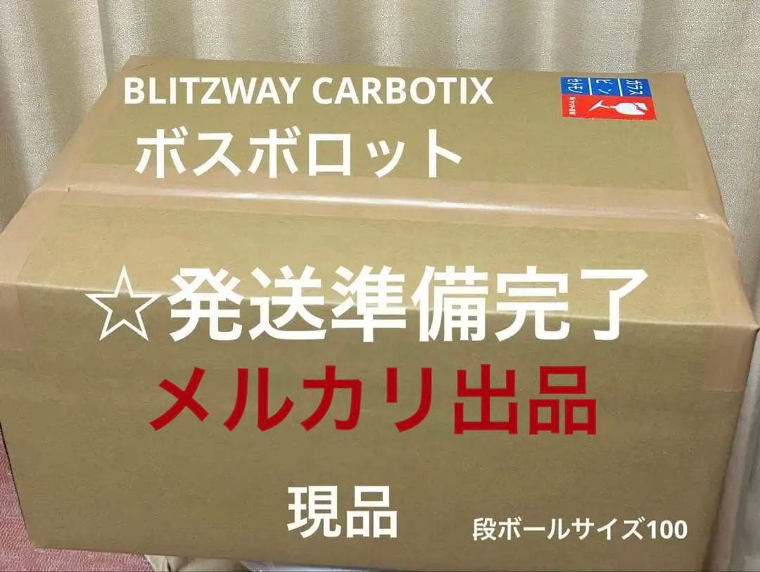 マジンガーZボスボロットBLITZWAY CARBOTIX/魔神カイザー