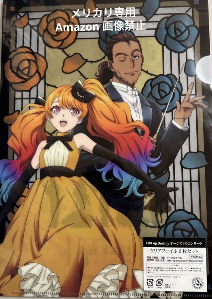 takt op.Destiny タクトオーパス クリアファイル - メルカリ