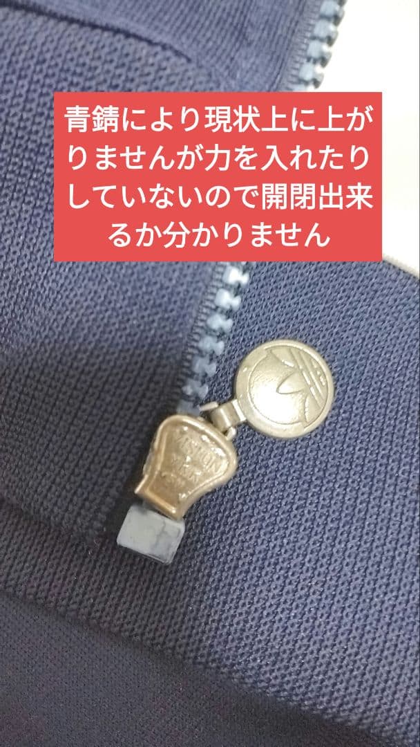 古着　ビンテージトラックジャケット 上下　adidas　アディダス