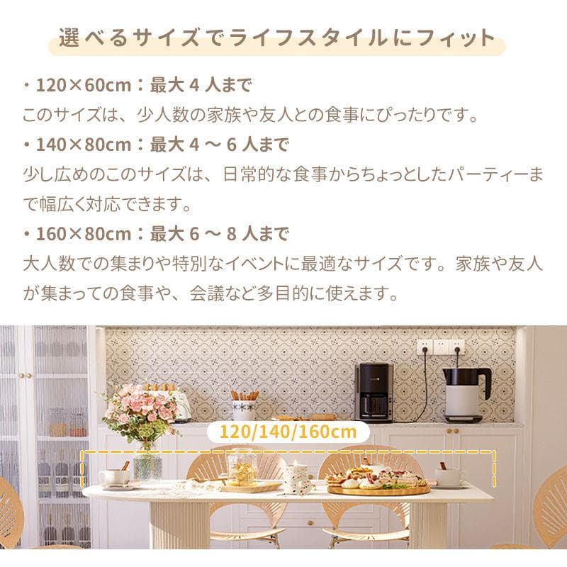 新品　幅140/ホワイト テーブル 4人 おしゃれ セラミックテーブル