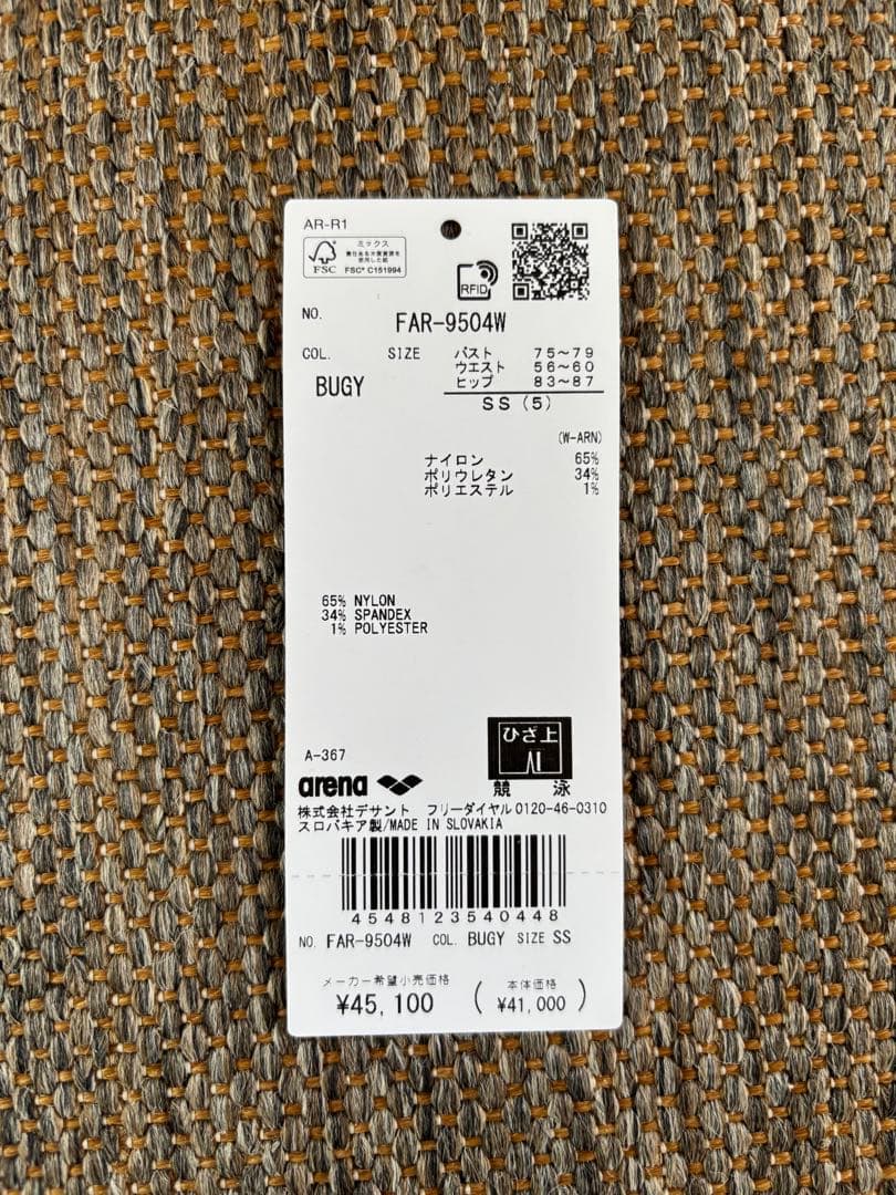 高速水着　競泳水着　アリーナ　パワースキンカーボンエア　XS