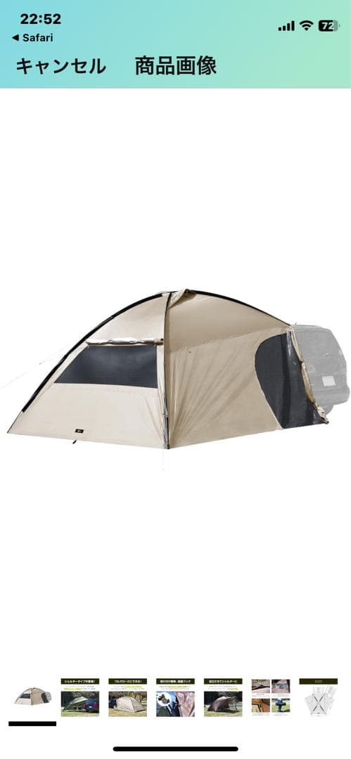 FIELD DOOR カーサイドシェルター ライト ベージュ