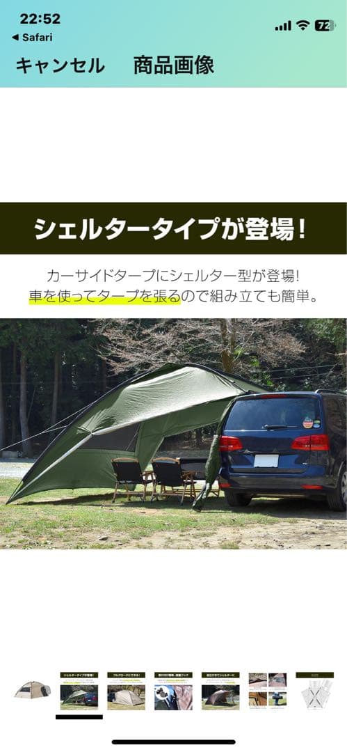 FIELD DOOR カーサイドシェルター ライト ベージュ