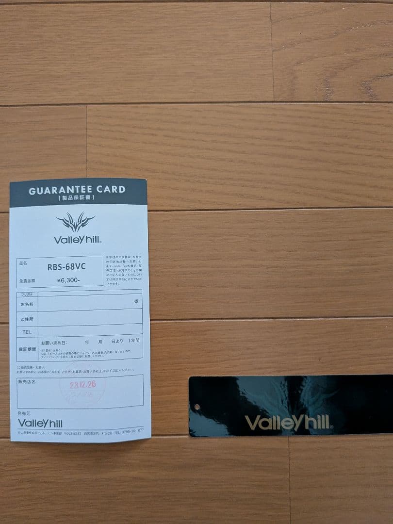 レトロベーシック バチコンモデル RBS-68VC　バレーヒル