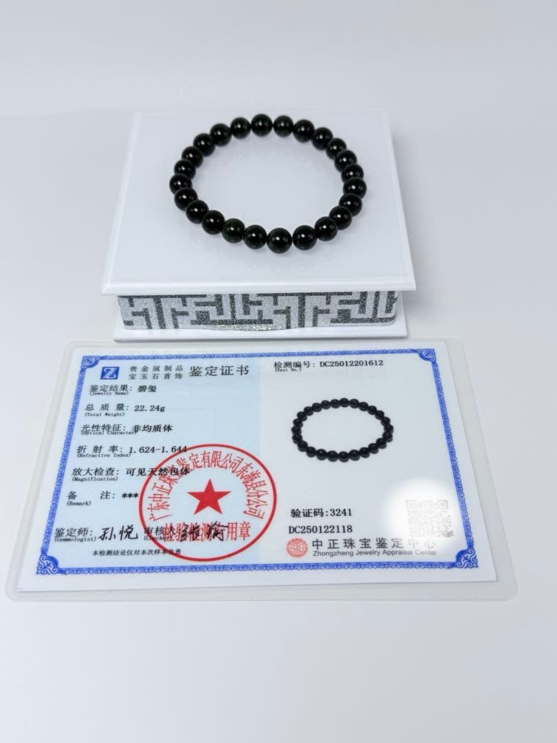 グリーントルマリン【旧鉱山】