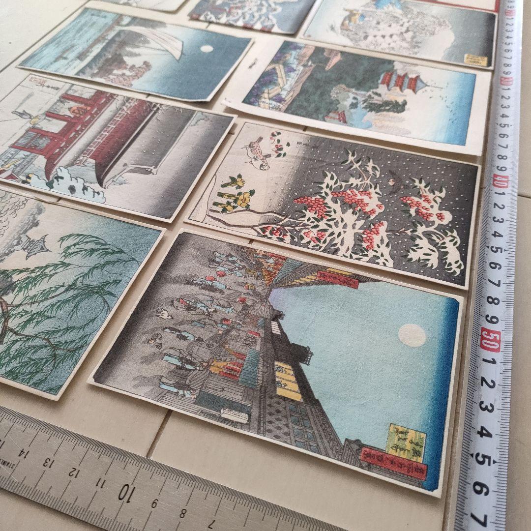 歌川広重を含む木版画作品13枚セット