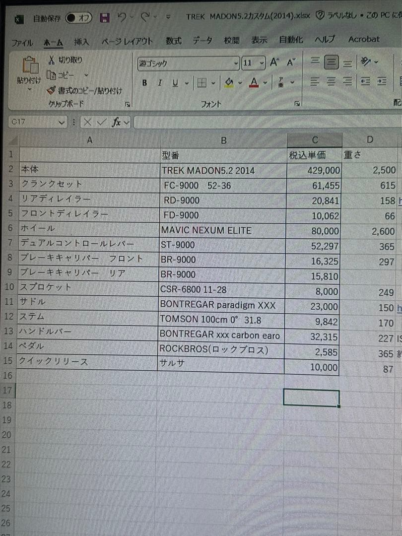 Trek Dura-Ace ロードバイク レッド/ホワイト