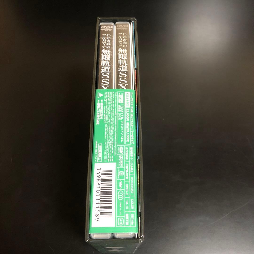 わが青春のアルカディア 無限軌道SSX DVD-BOX 特典携帯ストラップ付き