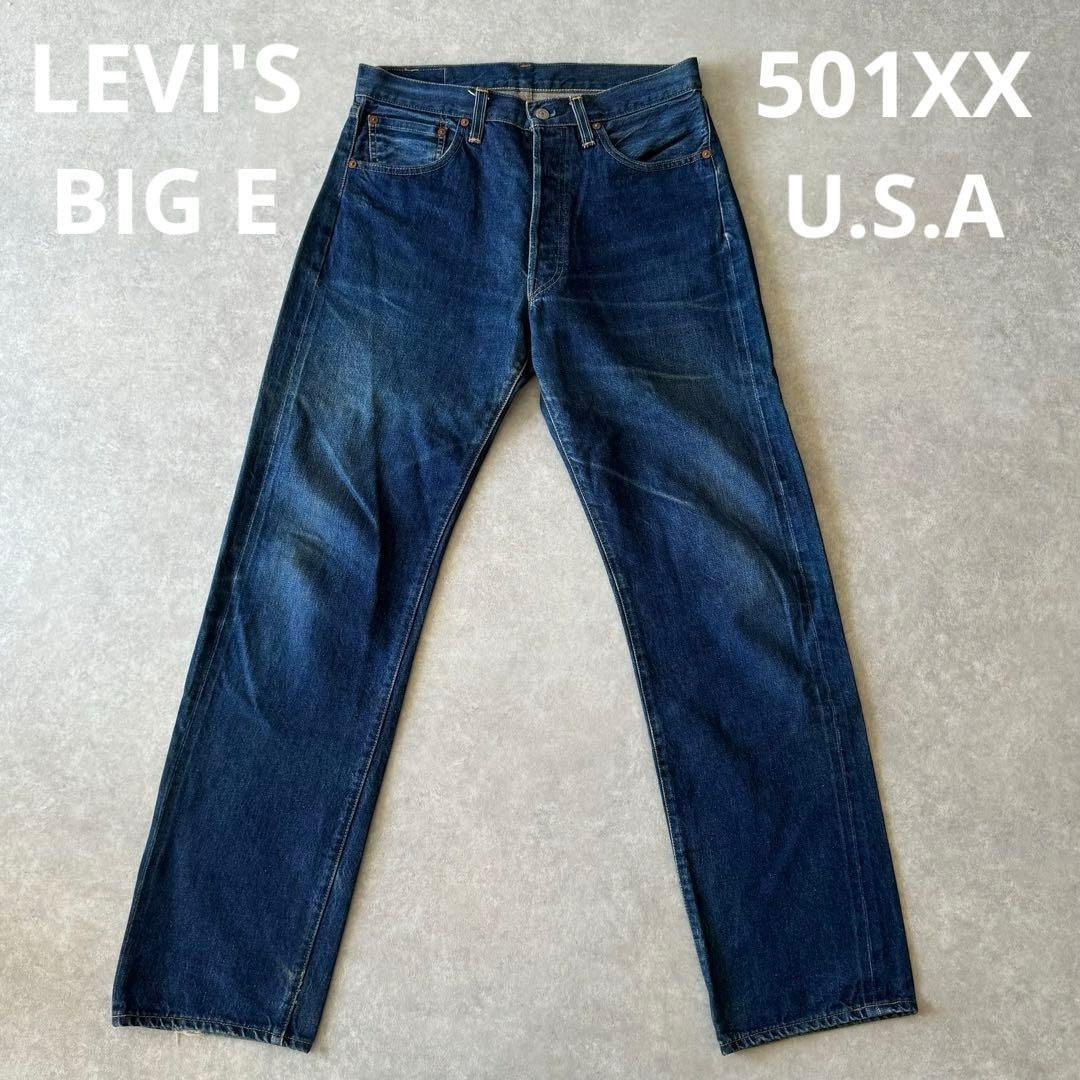 90s LEVI'S 501XX BigE 555 バレンシア 55年モデル復刻 - メルカリ