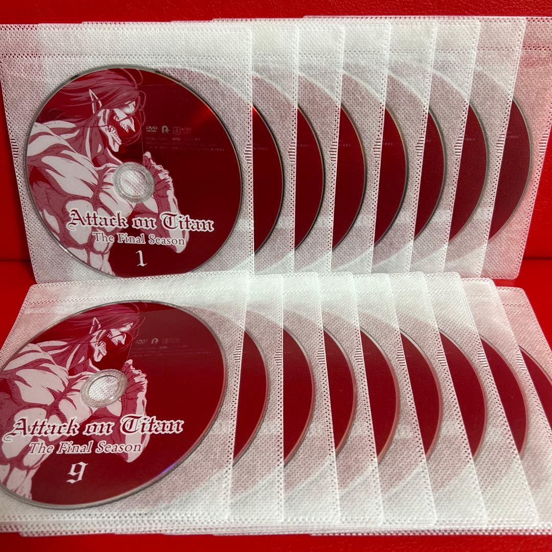 進撃の巨人　final season　DVD　全巻セット　9巻〜17巻