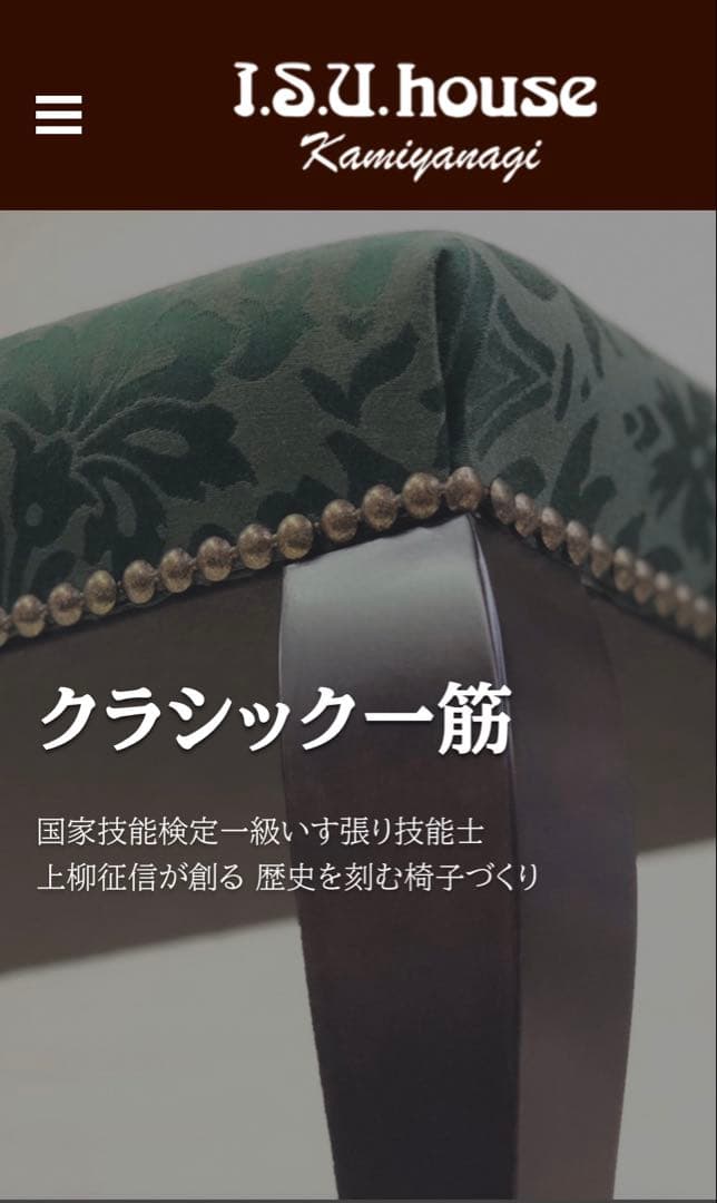 ✨極美品✨高級家具 I.S.U.house 上柳 レクタングルプティ