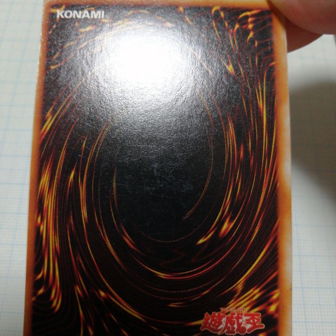 遊戯王　青眼の亜白龍　青眼の白龍　初期　20thシークレット