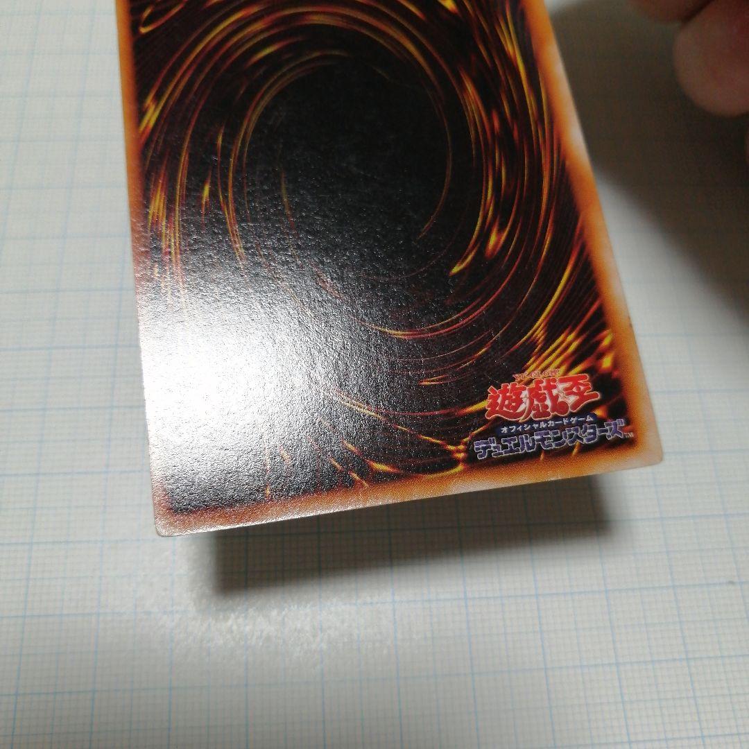 遊戯王　青眼の亜白龍　青眼の白龍　初期　20thシークレット