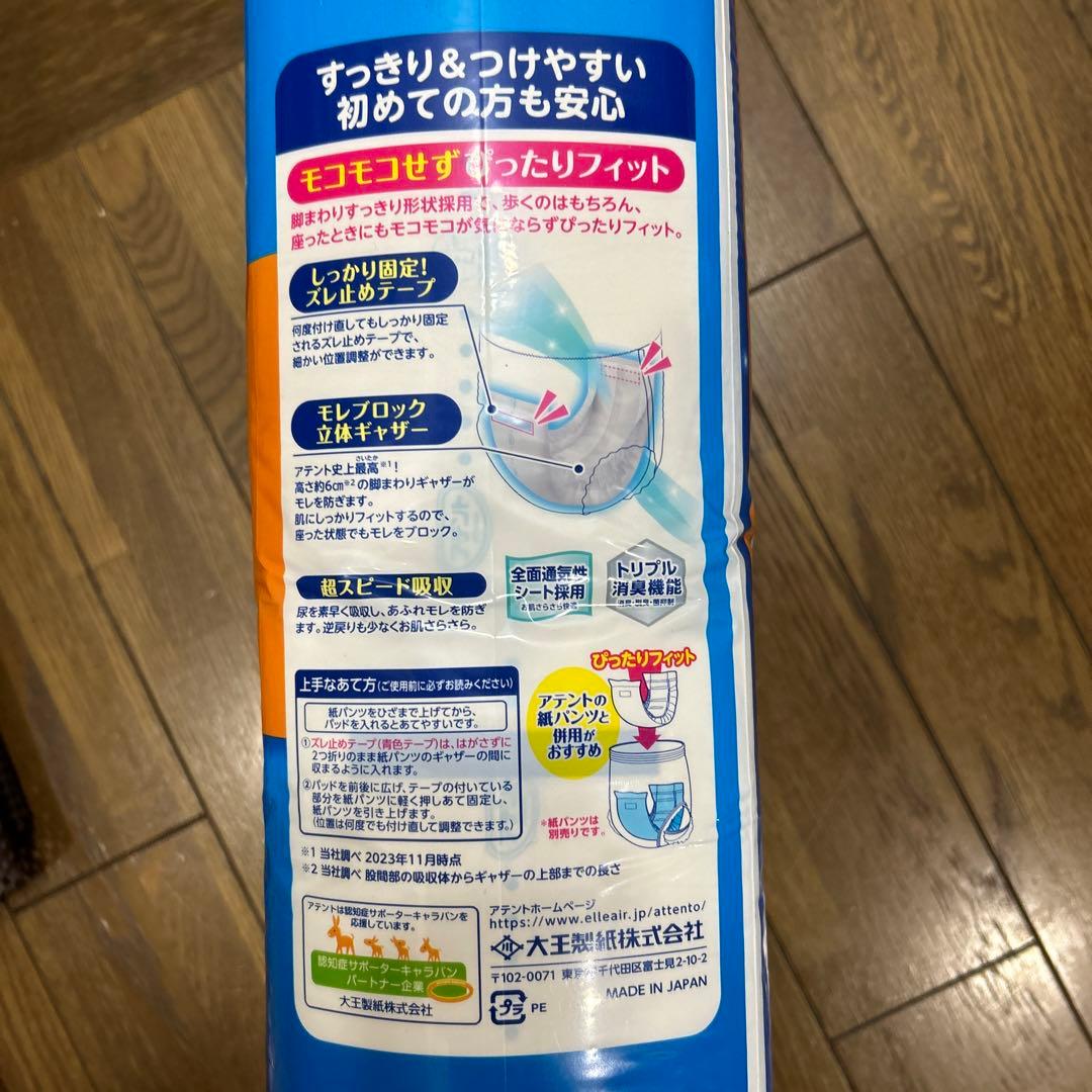 海月‼️アテント 紙パンツ用さらさらパッド通気性プラス　480枚