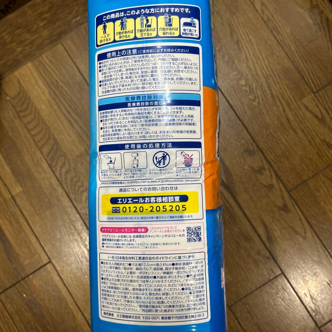 海月‼️アテント 紙パンツ用さらさらパッド通気性プラス　480枚