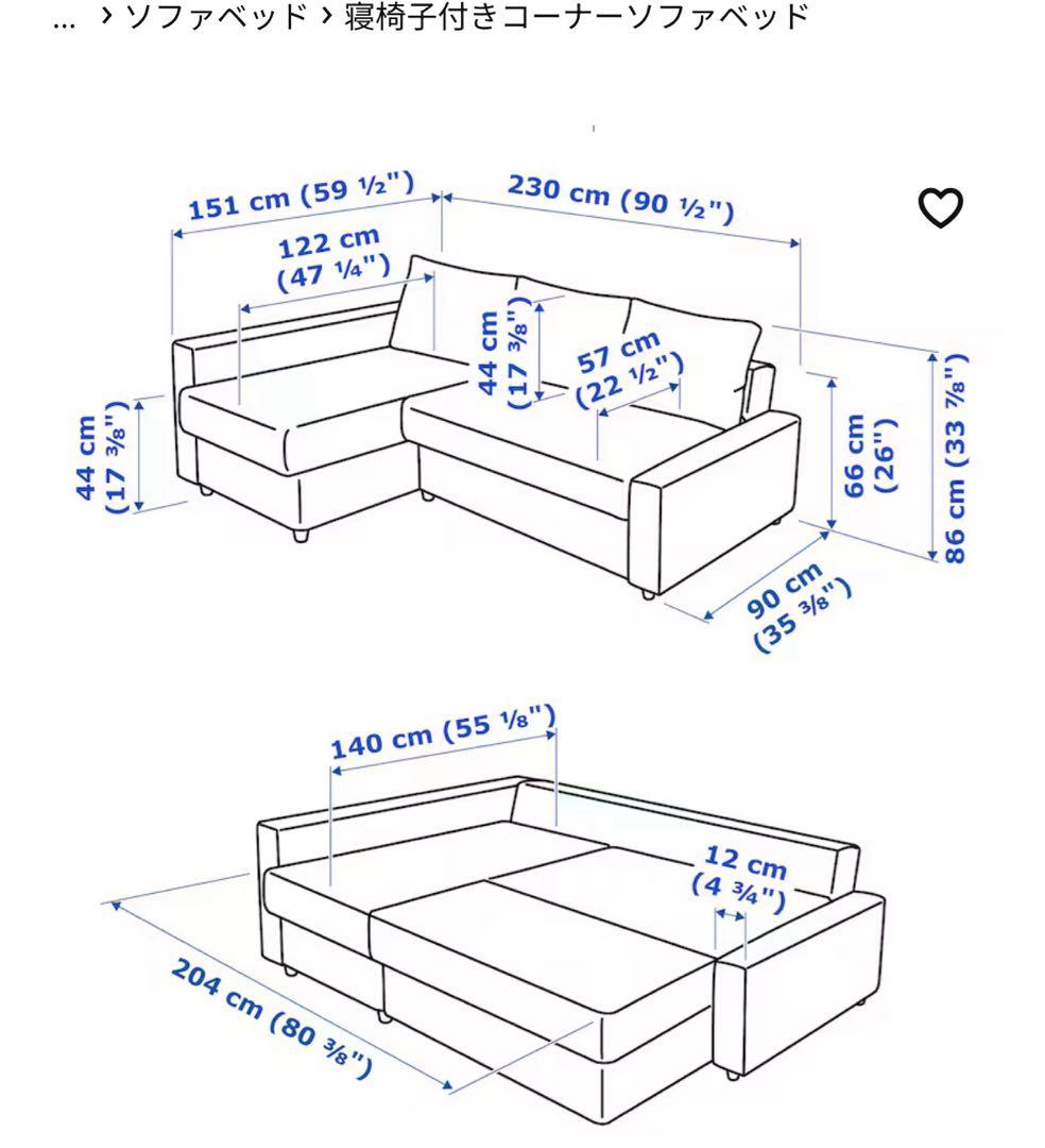現地受取friheten カバー有 一部生地紛失 19800→16800値下げ - メルカリ