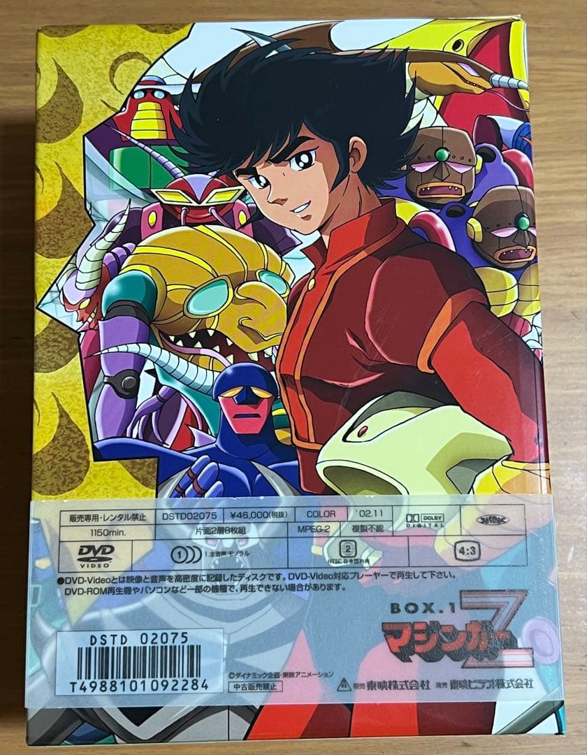 【ブラスターキッド】マジンガーZ DVDBOX1 （初回生産限定）