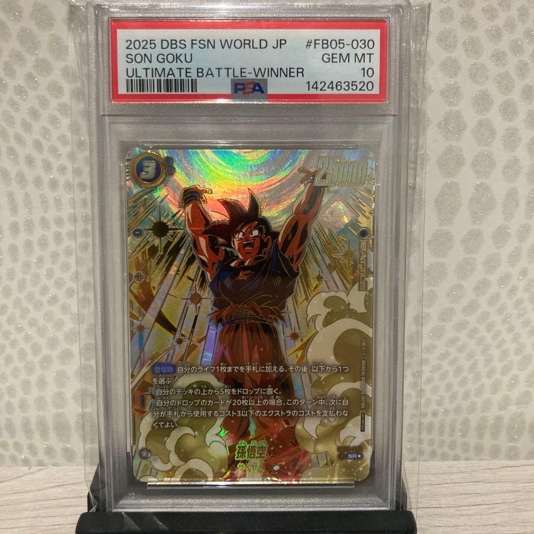 PSA10】フュージョンワールド アルティメットバトル優勝 孫悟空 - メルカリ