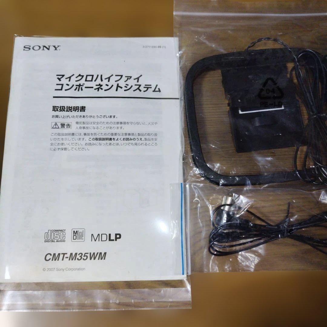 SONY ソニー　CMT-M35WM（ HCD-M35WM）ミニコンポ　シルバー