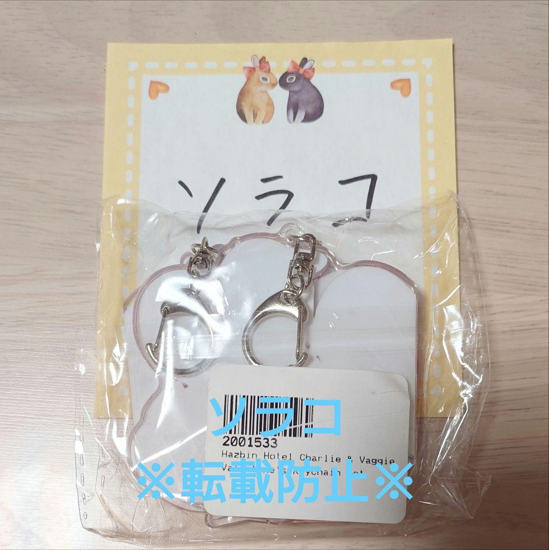 【公式正規品】ハズビンホテル バレンタイン アクキー チャーリー ヴァギー