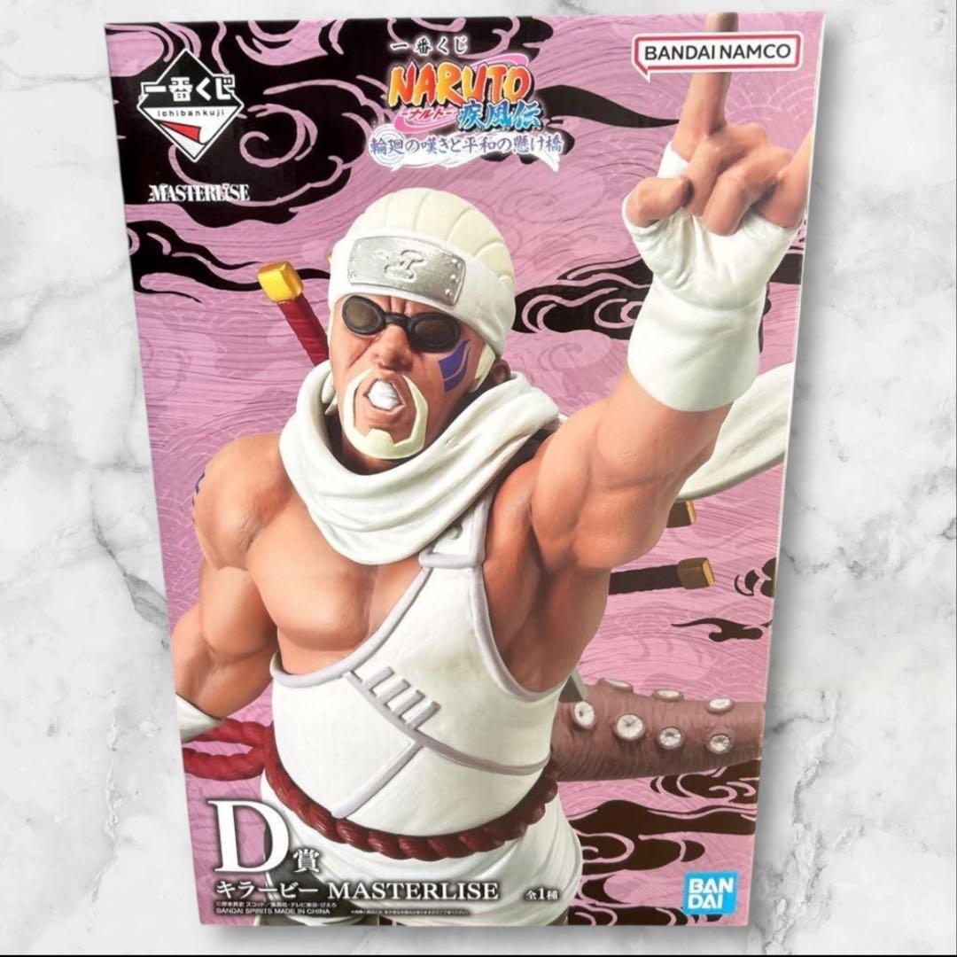 NARUTO-ナルト- 一番くじ D賞 キラービー MASTERLISE - メルカリ