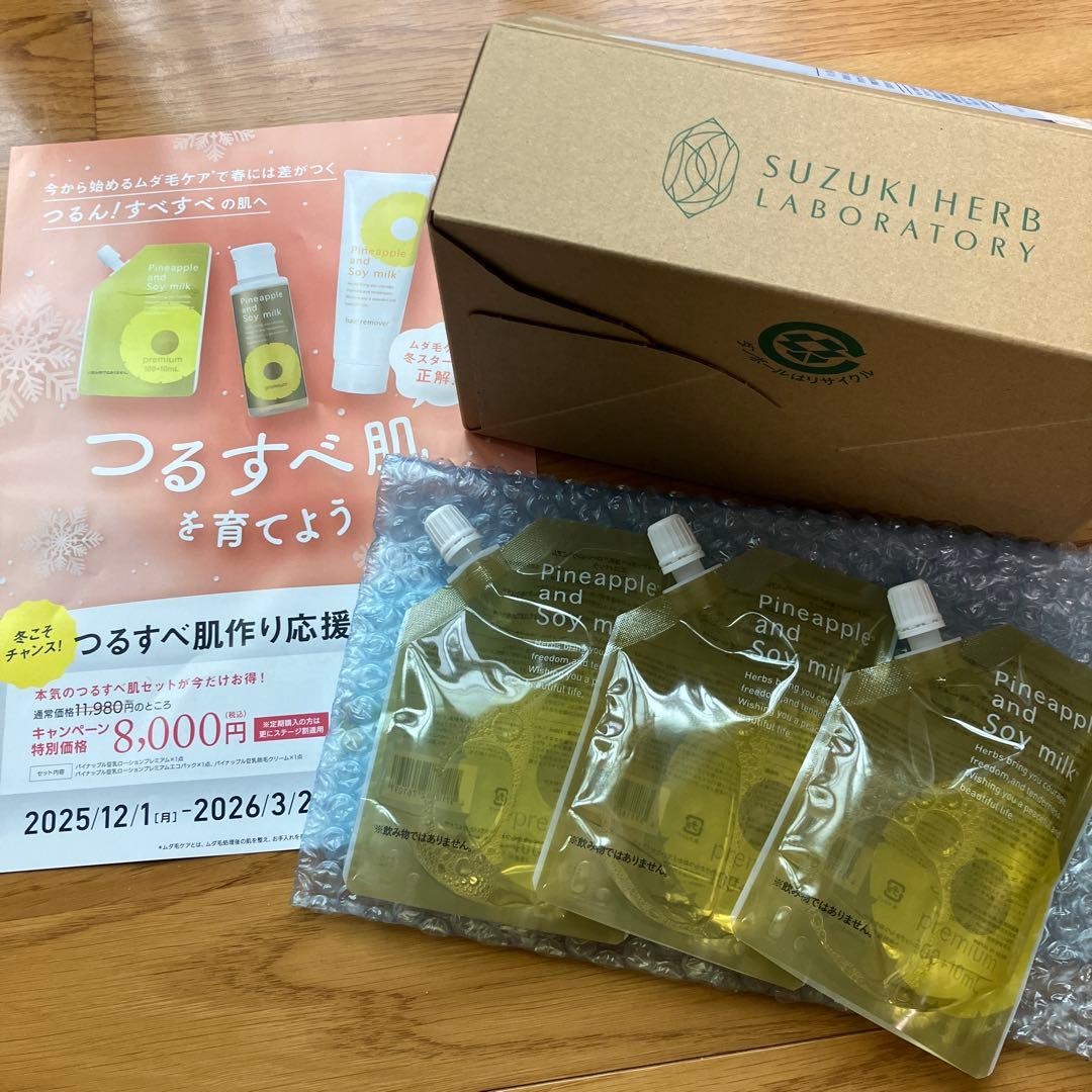 即日発送★パイナップル豆乳ローション プレミアム 110ml 詰め替え用 3つ