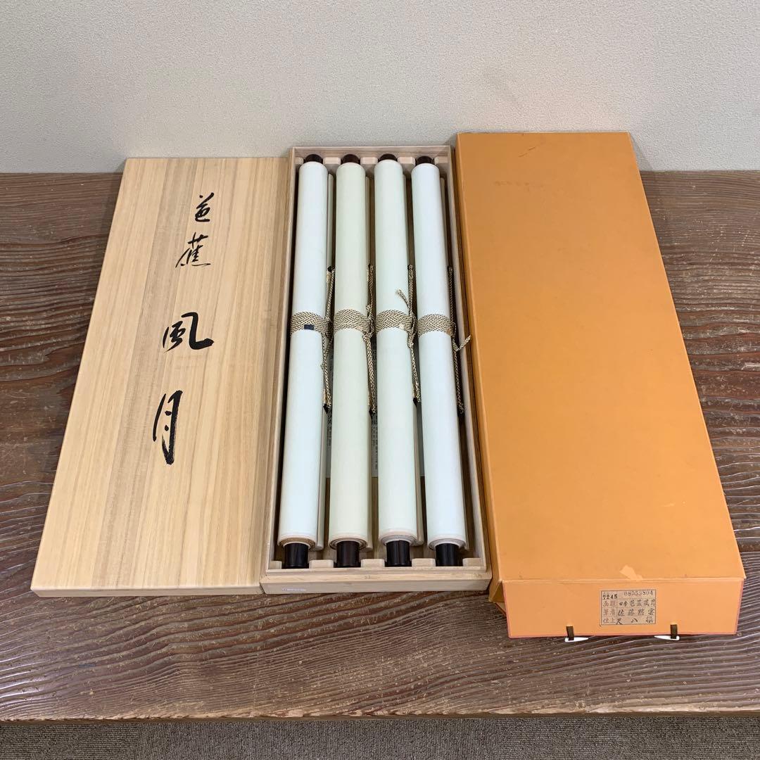 掛け軸2セット 佐藤黙雲作「四季 芭蕉風月」、小松玄澄作「白珪尚可磨」