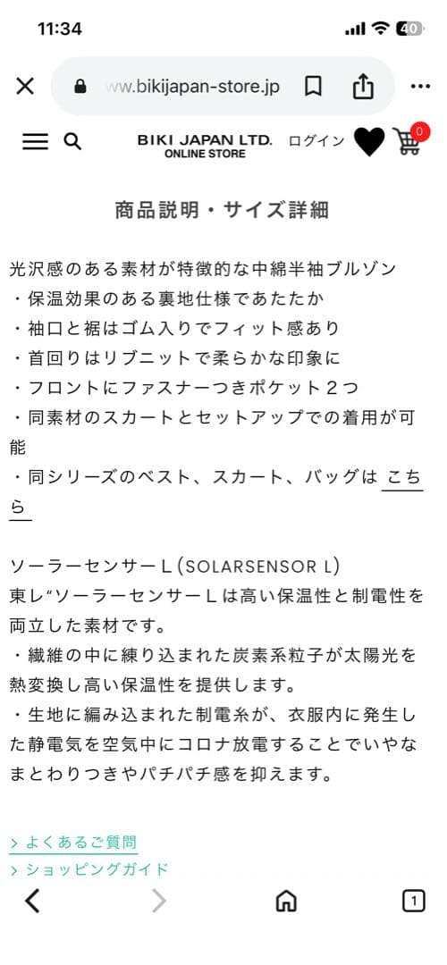 【タグ付き新品未使用】　アルチビオ　メタリックキルト保温ブルゾン　38サイズ