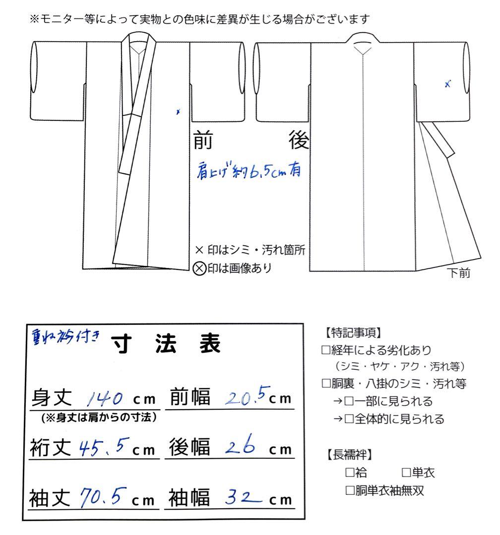 ◎mk-3293　女児　振袖　着物　ちょうちょ　　11-14