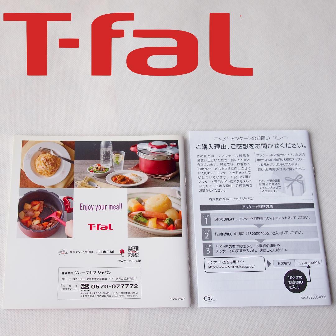T-fal クリプソミニットデュオルージュ 5.2L
