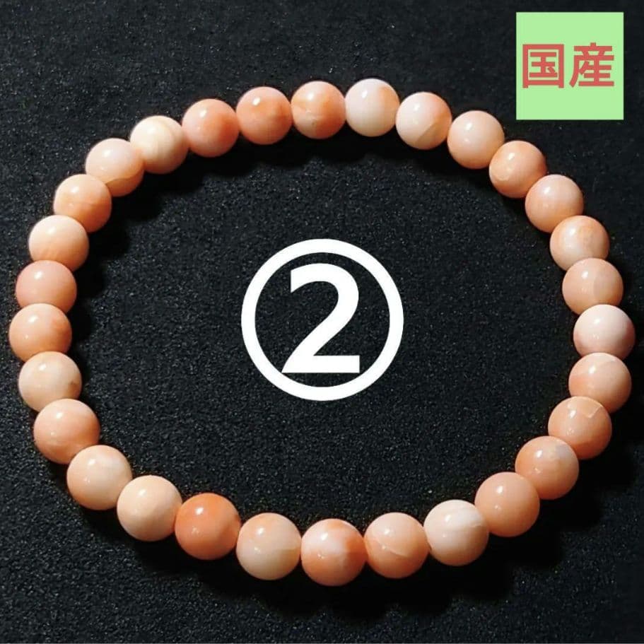 ☆(kanilehua様専用！)天然桃珊瑚 6.2ミリ珠 ブレス②(高知近海産