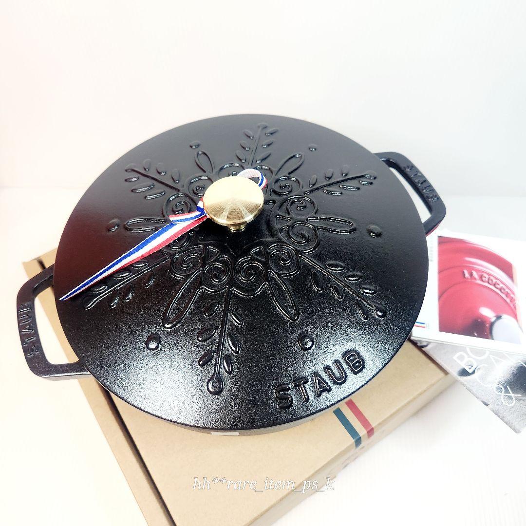 最終お値下げ】ストウブ スノーフレーク ワナベ XL 24 黒 限定 真鍮