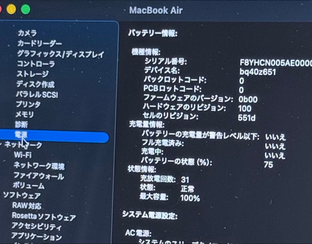 Macbook Air M4 最新 2025 24GB/1TB スカイブルー