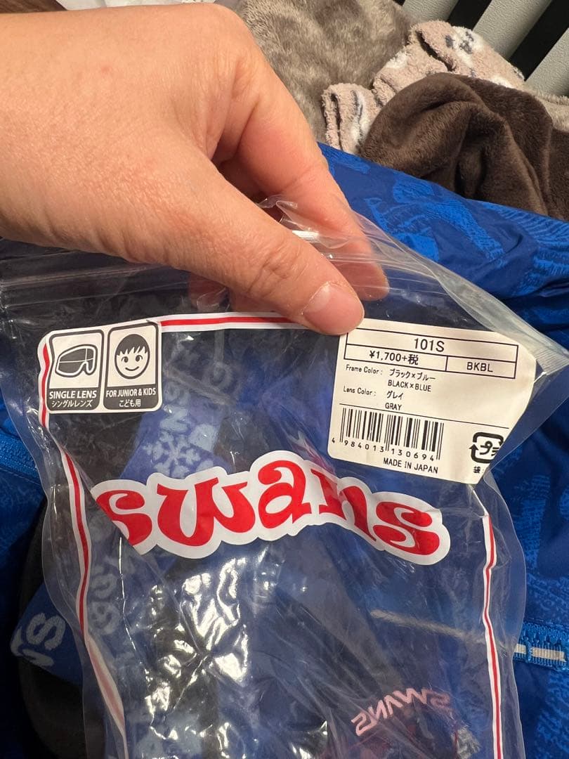 Columbia スキーウェア 子ども用 青 ゴーグル付き