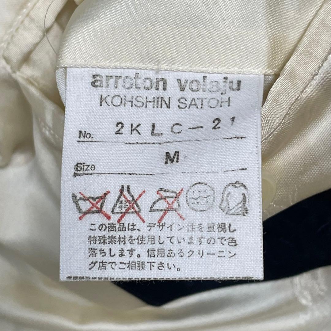 希少 アーストンボラージュ コウシンサトウ チェスターコート FA-144