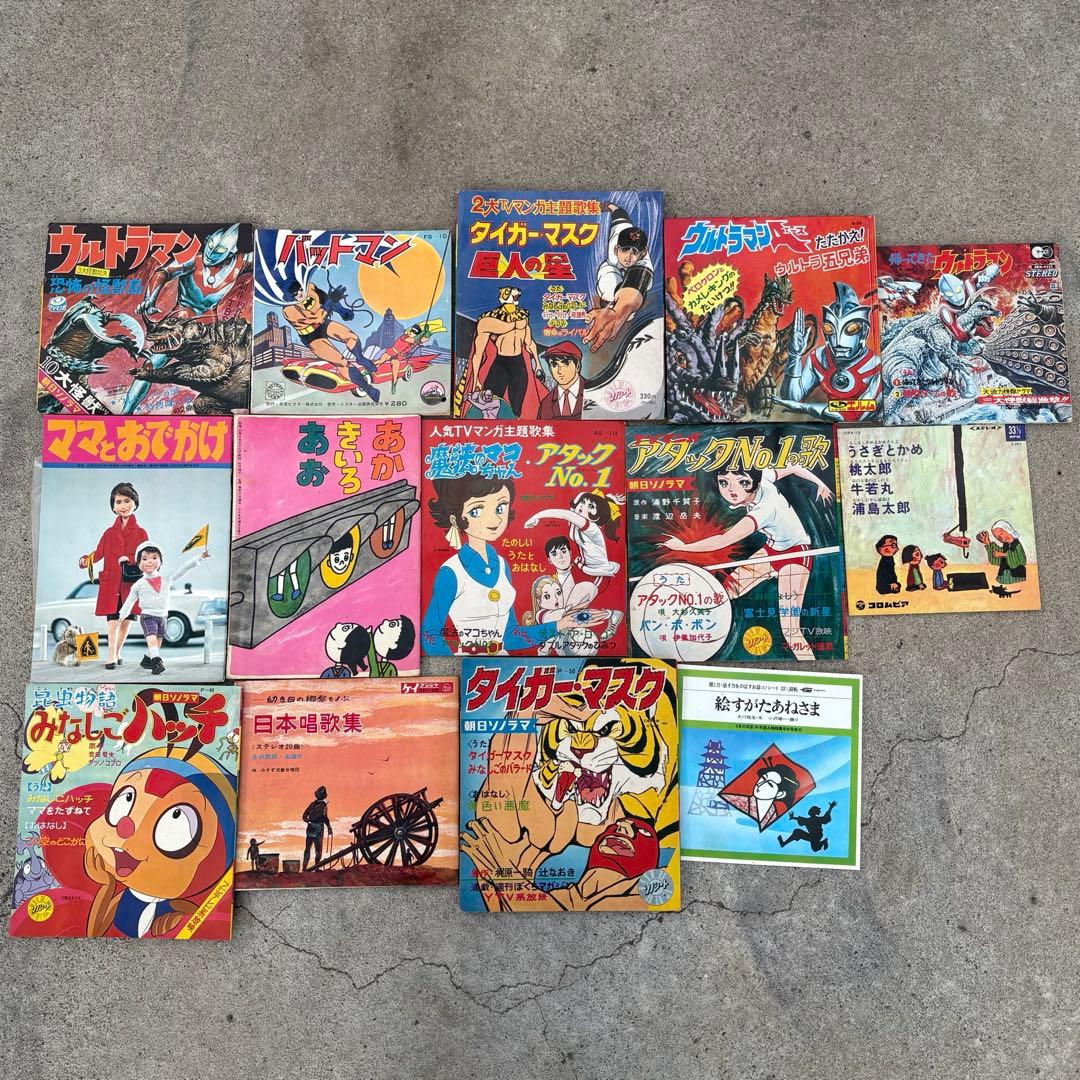 昭和レトロ アニメ ソノシート レコード まとめ売り - メルカリ