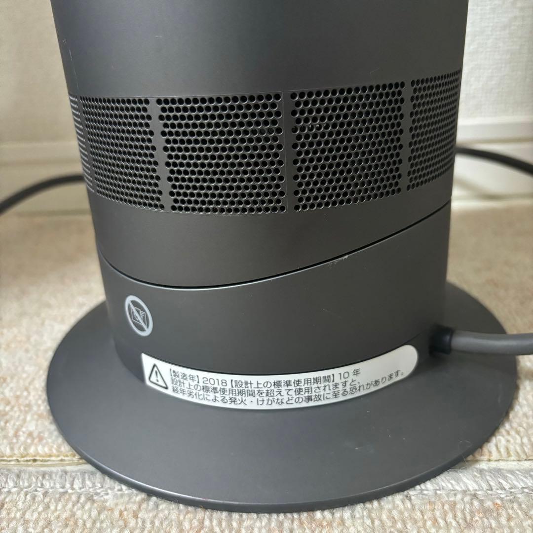 Dyson AM09 hot&cool 2018年製