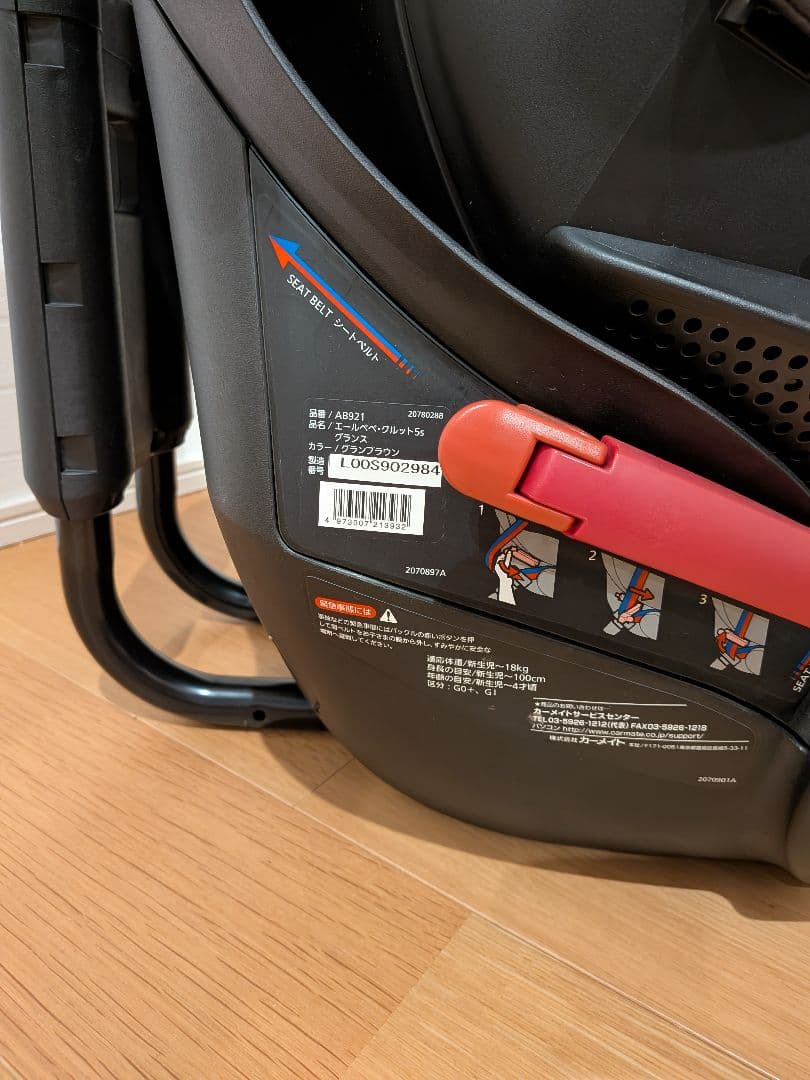 AILEBEBE　クルット5Sグランス　新生児から　回転式チャイルドシート