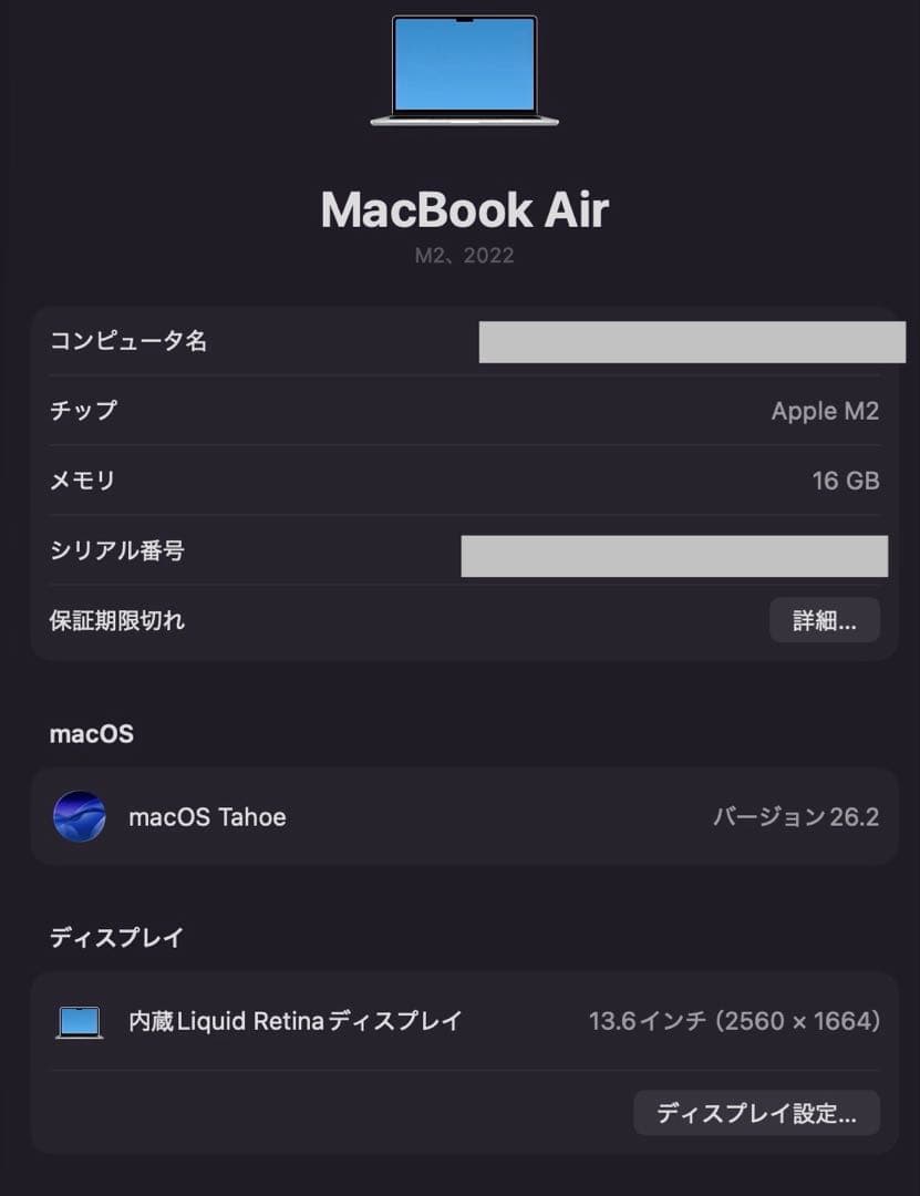 【超美品】MacBook Air M2 シルバー 16GB 512GB