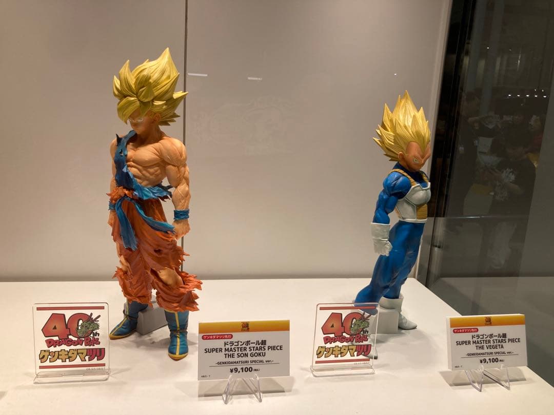 ドラゴンボール ゲンキダマツリ新品SMSP孫悟空.ベジータ2体セット
