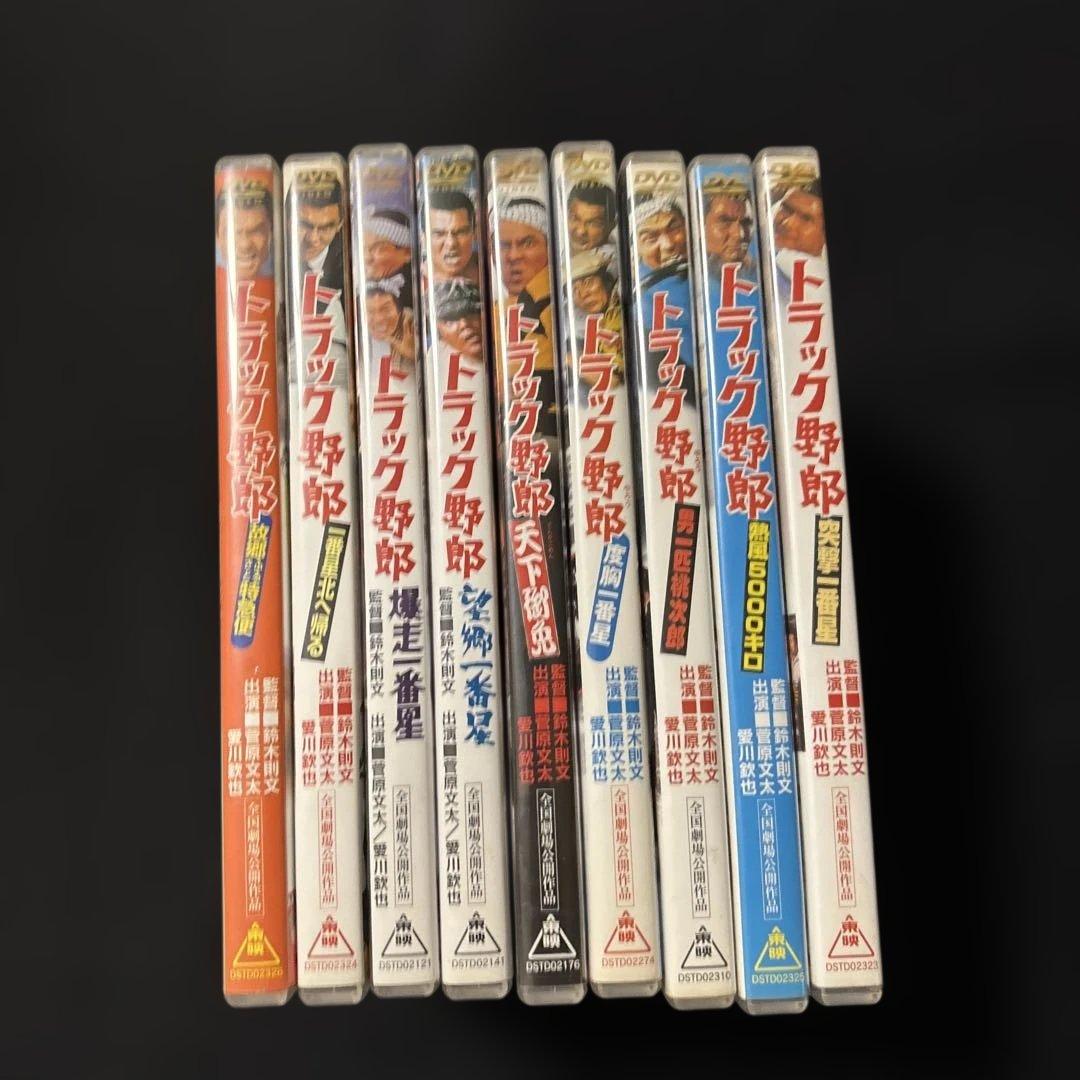 トラック野郎 DVD 9本セット 菅原文太