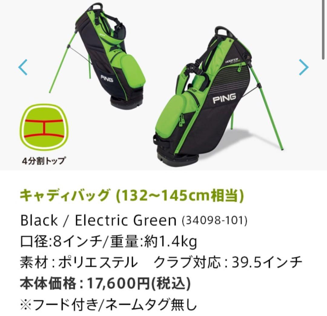 【良品】ジュニア用　ピン　PING prodiG キャディバッグ　スタンド式