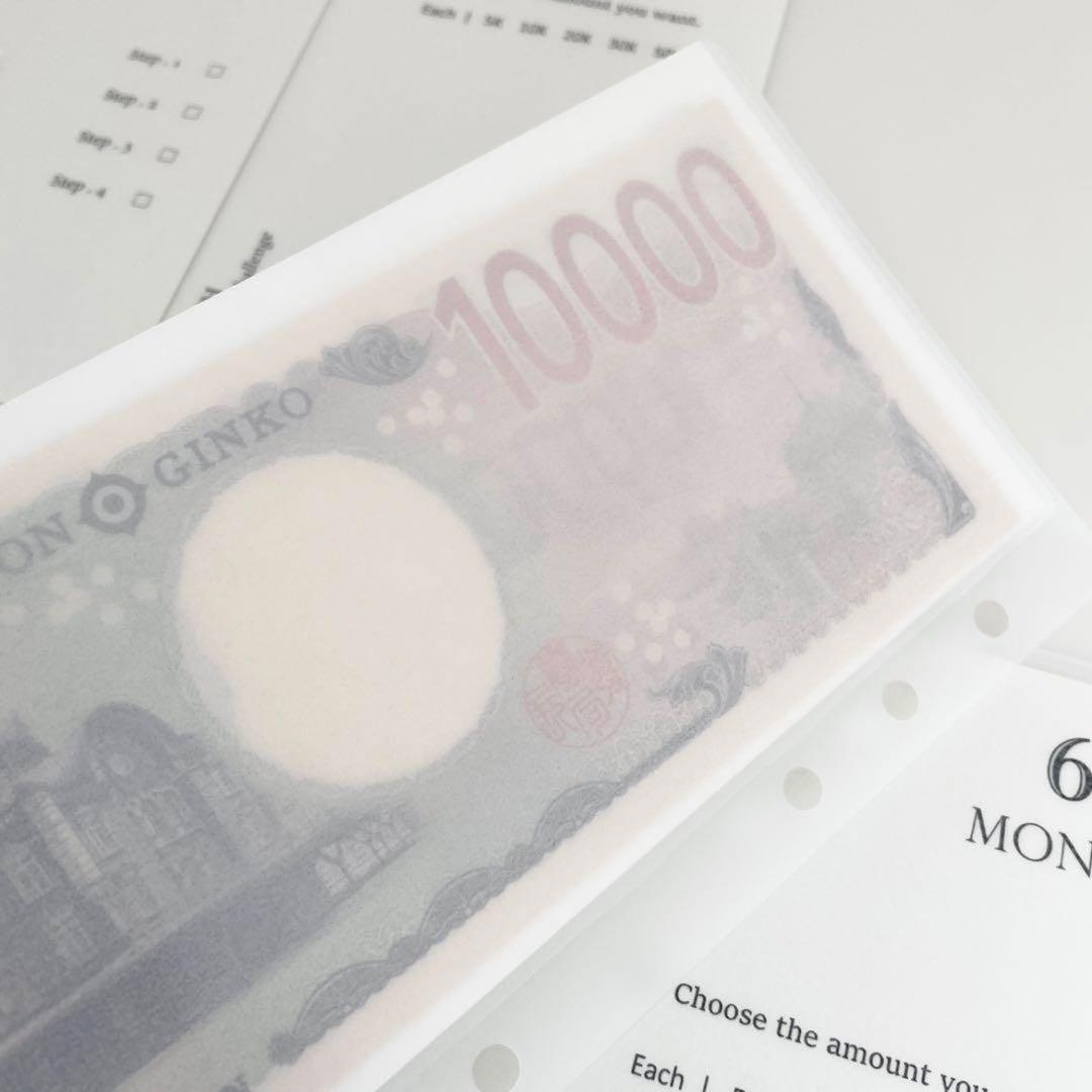 早い者勝ち 韓国 貯金 バインダー カバー リフィル 2026 半年 6ヶ月