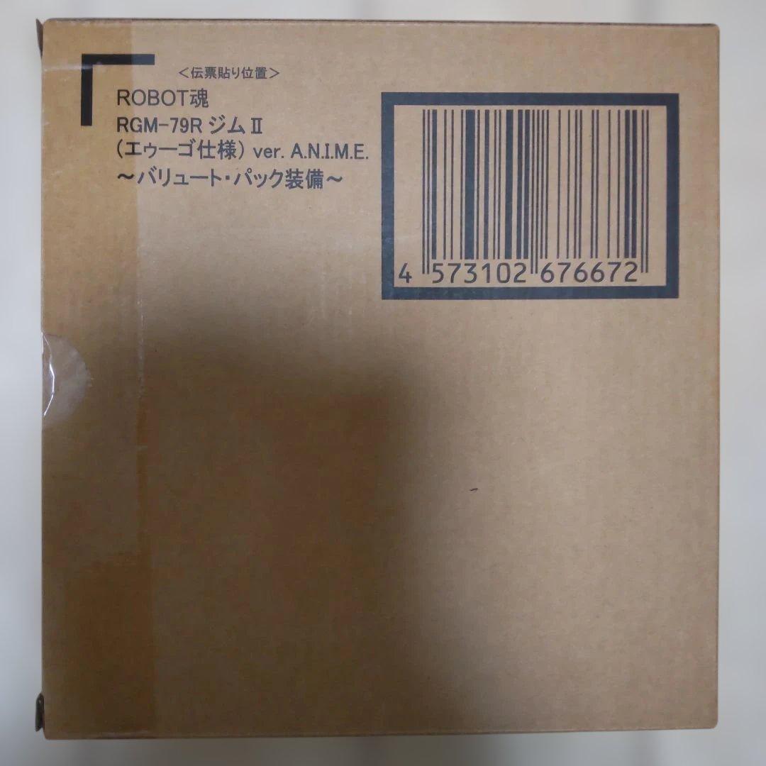 ROBOT魂 ジムⅡ (エゥーゴ仕様) A.N.I.M.E バリュートパック装備