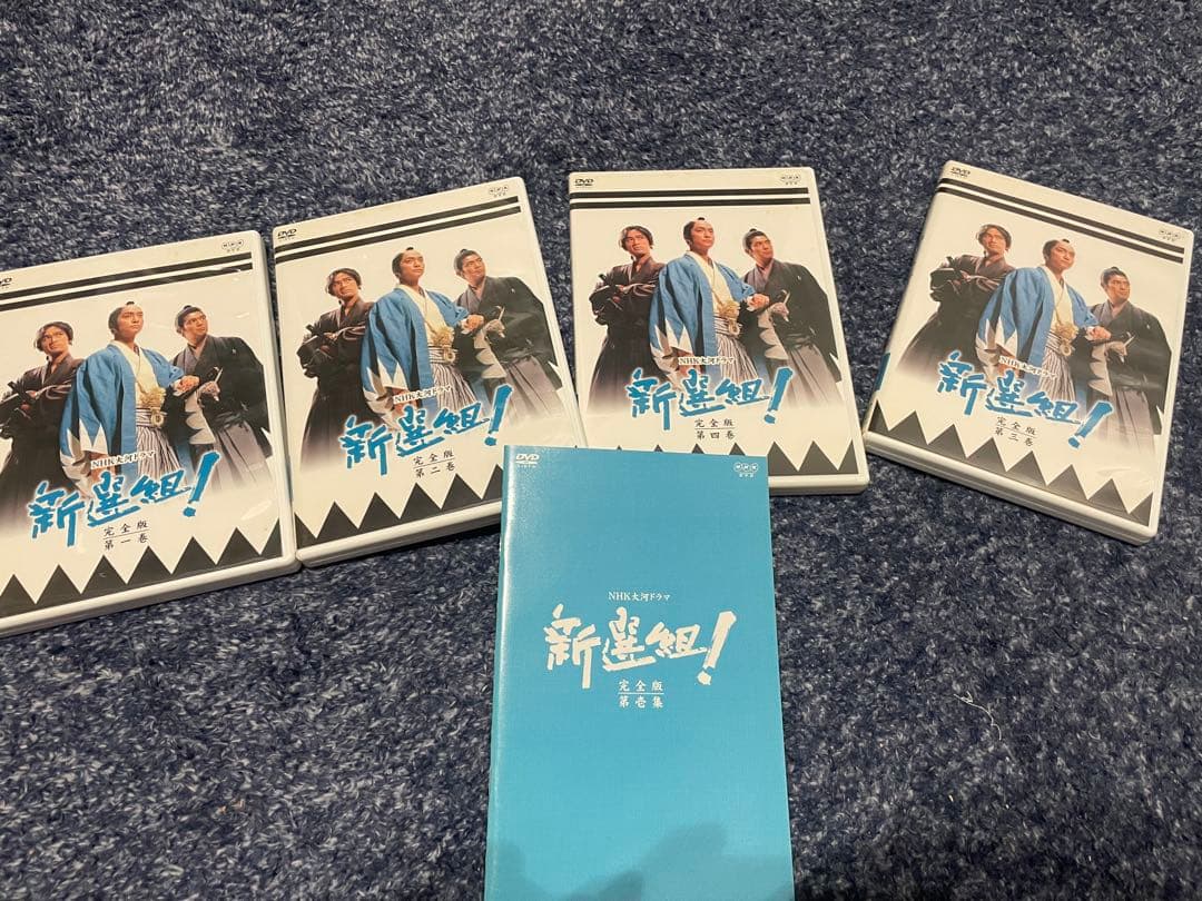 大河ドラマ 新選組！完全版 第壱集 第弐集 DVD-BOX 大河ドラマストーリー