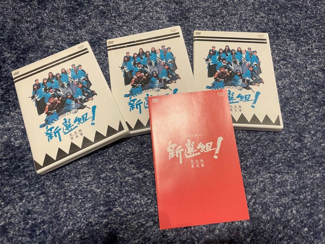 大河ドラマ 新選組！完全版 第壱集 第弐集 DVD-BOX 大河ドラマストーリー