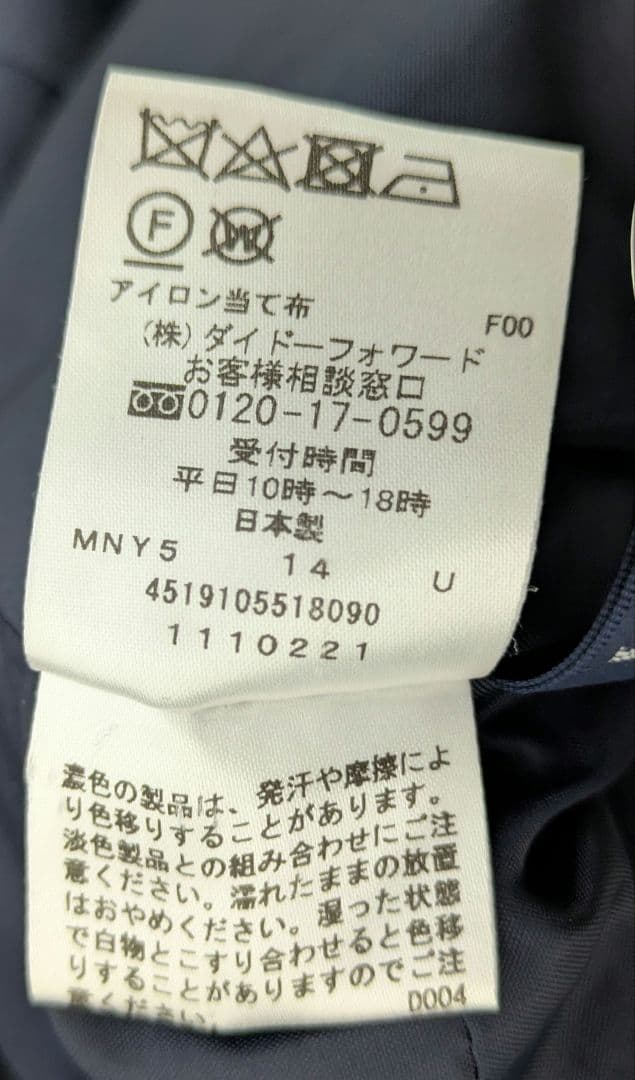 NEWYORKER　レディースフォーマルワンピース　ジャケット　お受験スーツ