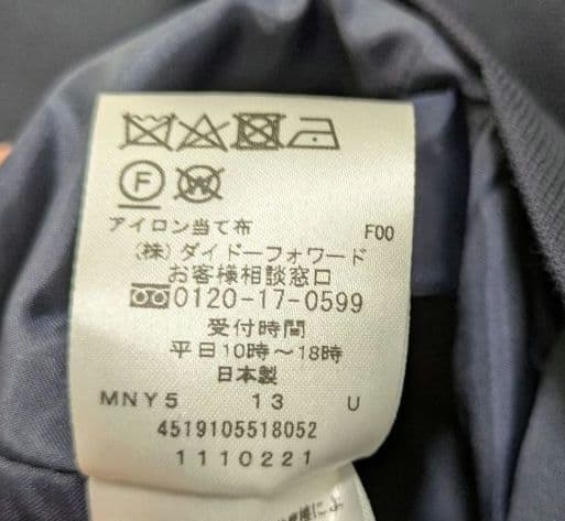 NEWYORKER　レディースフォーマルワンピース　ジャケット　お受験スーツ