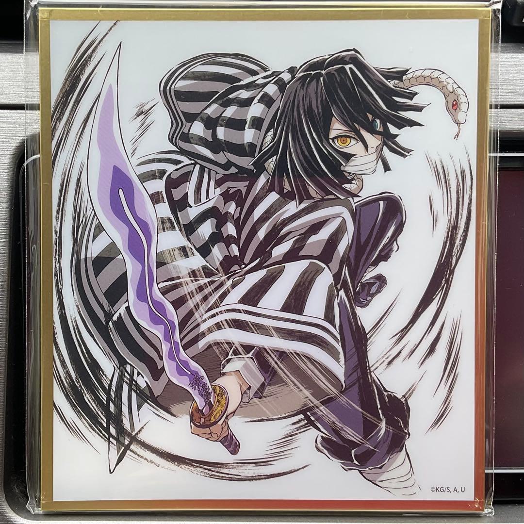 鬼滅の刃】 アクリル色紙 伊黒小芭内 柱 ウェブくじ マチアソビ 伊黒